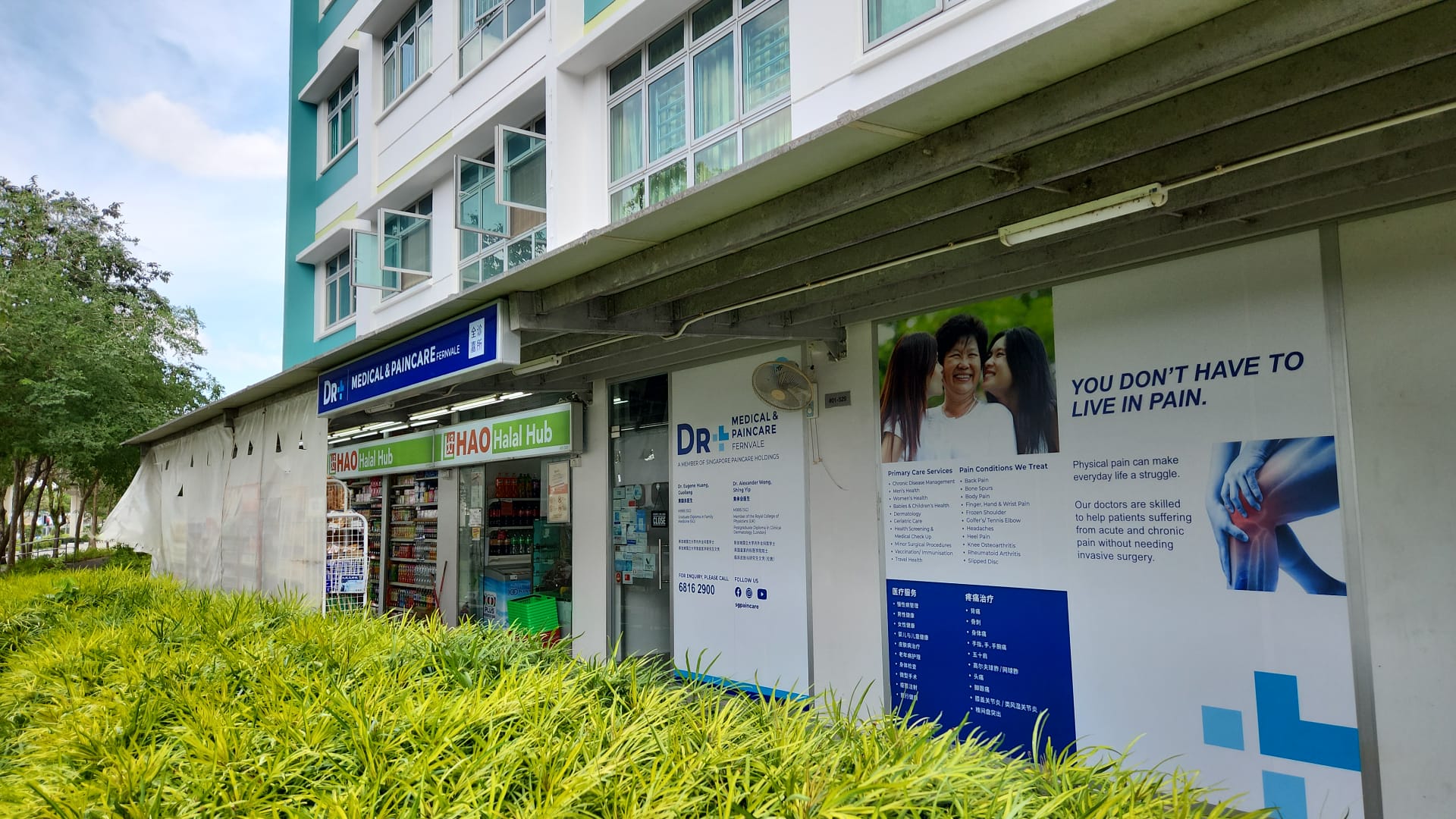 DR+ Medical & Paincare Fernvale (Formerly AE Medical Clinic)